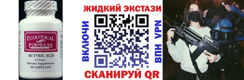 БУТИРАТ буратино Майкоп