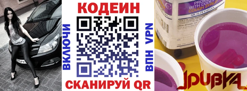 Кодеиновый сироп Lean Purple Drank  магазин    Майкоп 