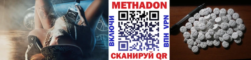 Метадон VHQ  blacksprut ONION  Майкоп 